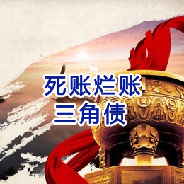 延津要债公司